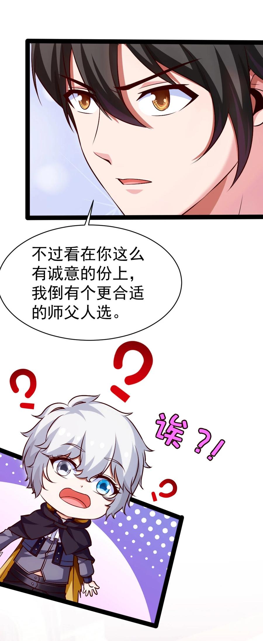 225二？师？娘？！-魔兽剑圣异界纵横-大周互娱（第13张）