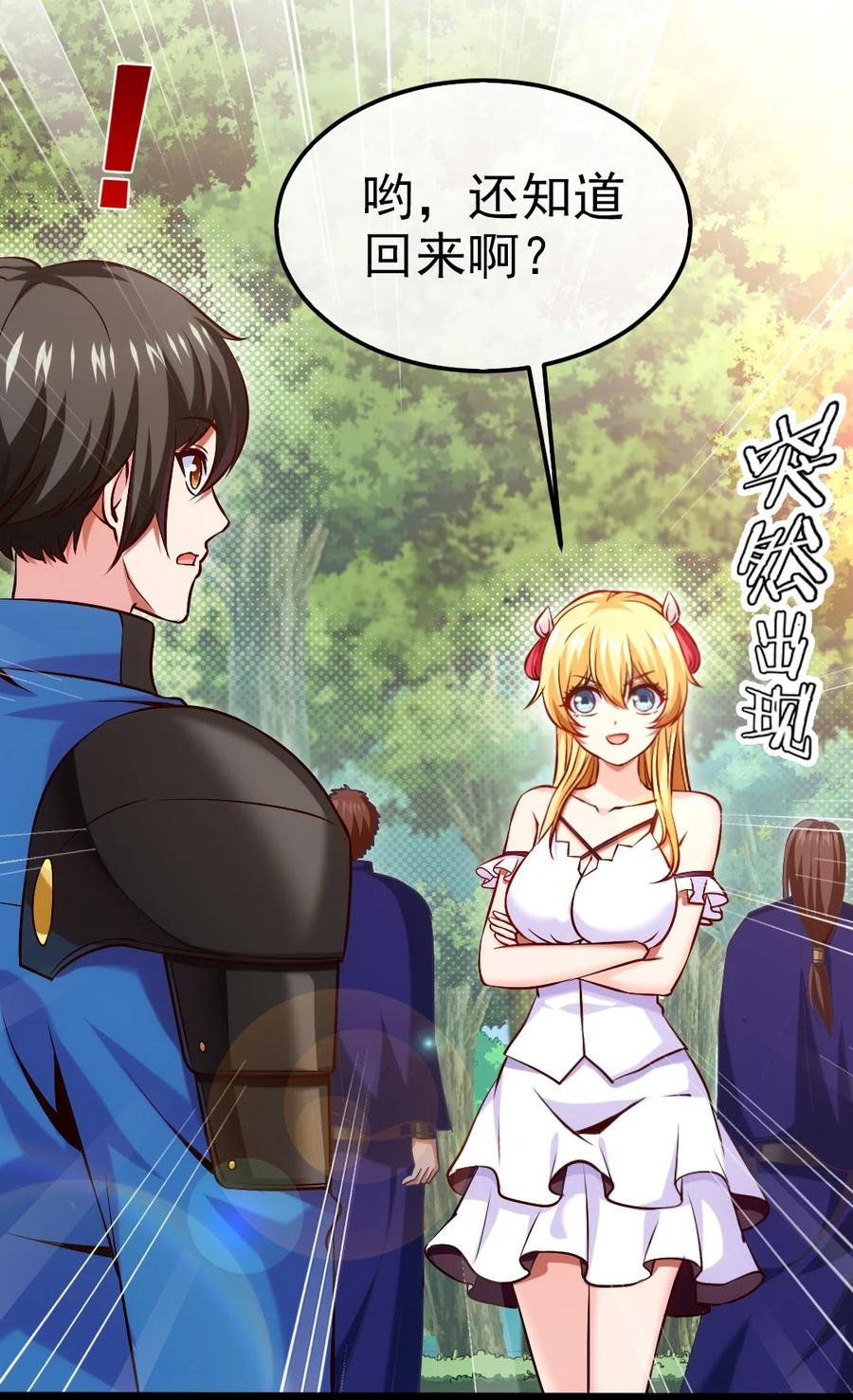 225二？师？娘？！-魔兽剑圣异界纵横-大周互娱（第20张）