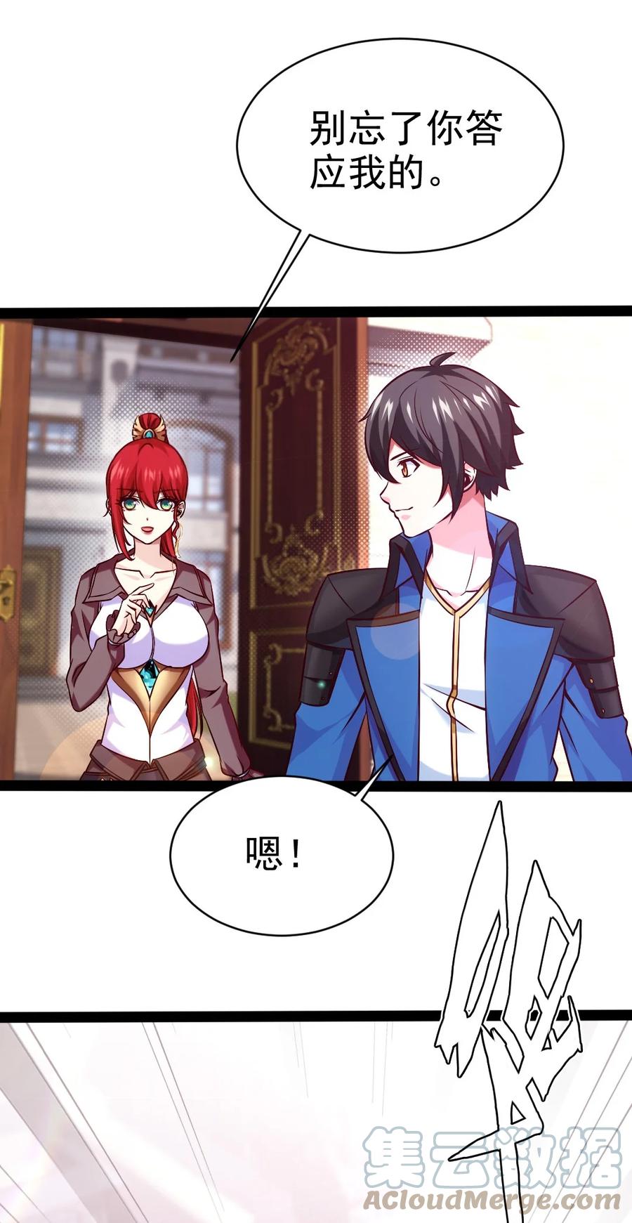 225二？师？娘？！-魔兽剑圣异界纵横-大周互娱（第15张）