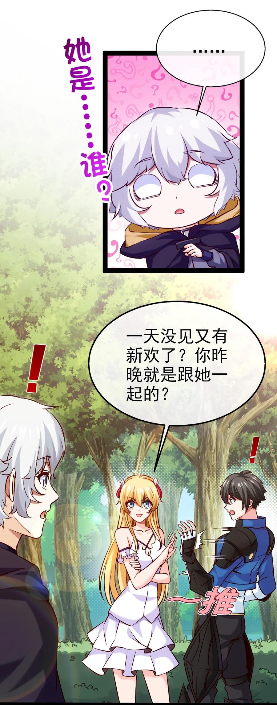 225二？师？娘？！-魔兽剑圣异界纵横-大周互娱（第22张）