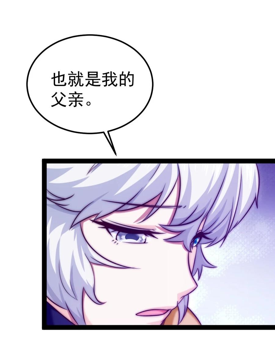 225二？师？娘？！-魔兽剑圣异界纵横-大周互娱（第1张）