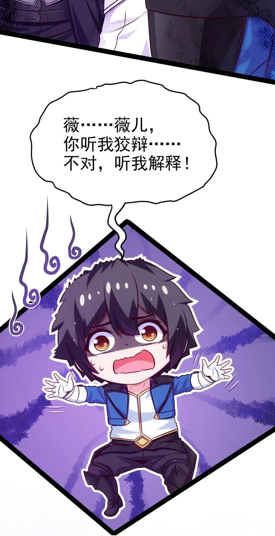 225二？师？娘？！-魔兽剑圣异界纵横-大周互娱（第29张）