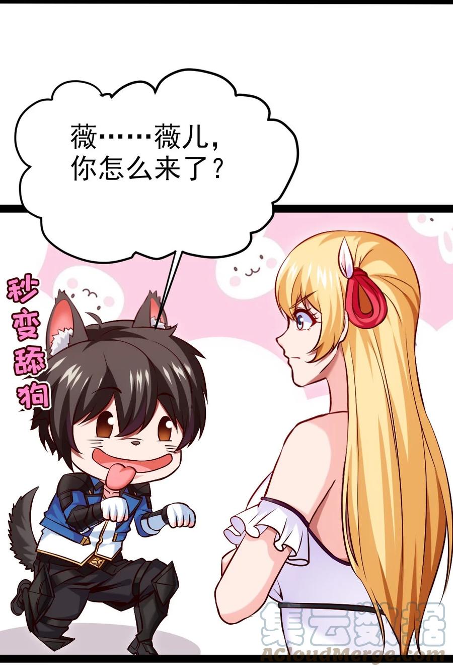 225二？师？娘？！-魔兽剑圣异界纵横-大周互娱（第21张）
