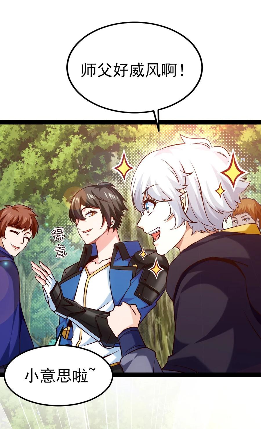 225二？师？娘？！-魔兽剑圣异界纵横-大周互娱（第19张）
