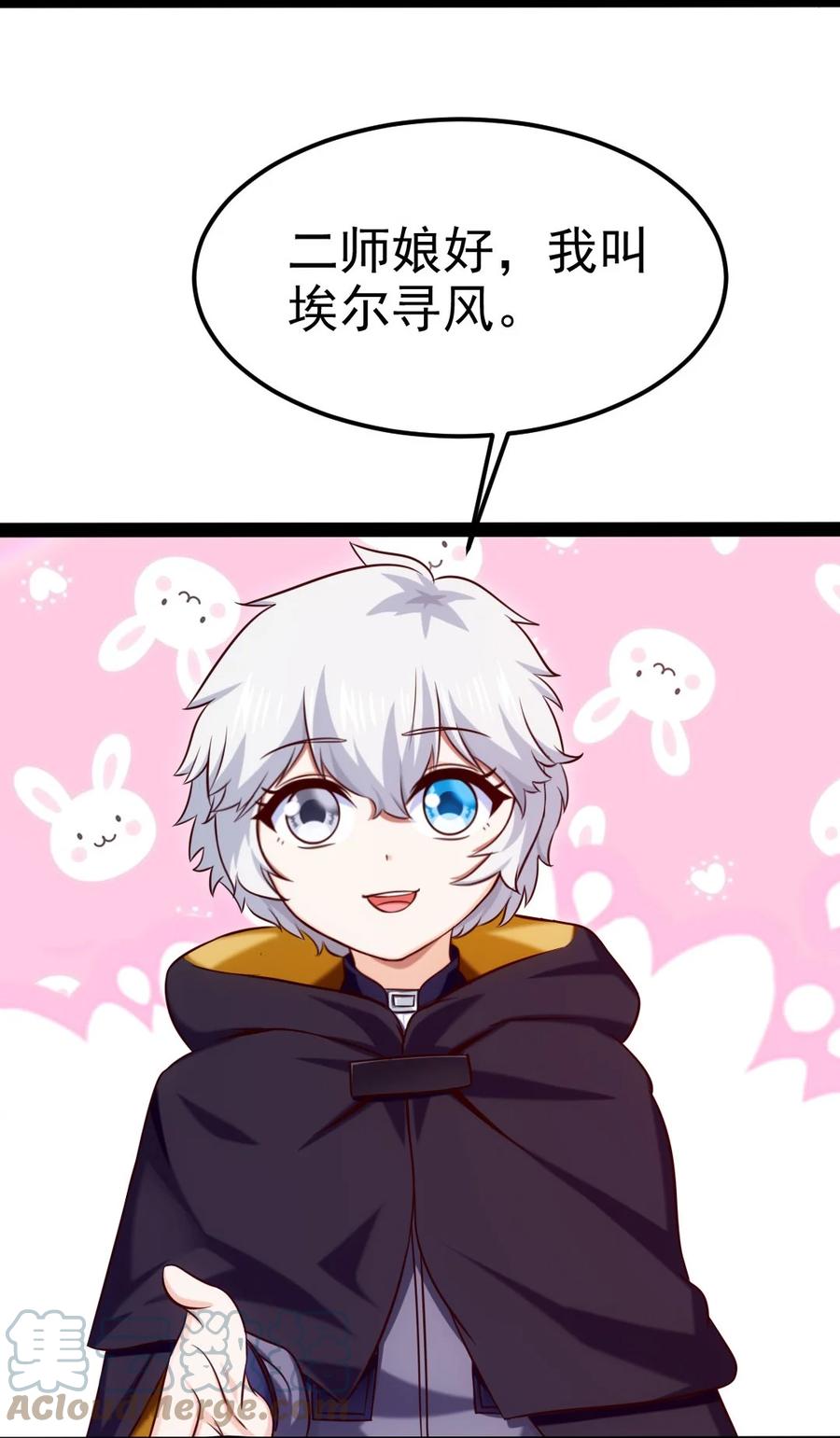 225二？师？娘？！-魔兽剑圣异界纵横-大周互娱（第27张）
