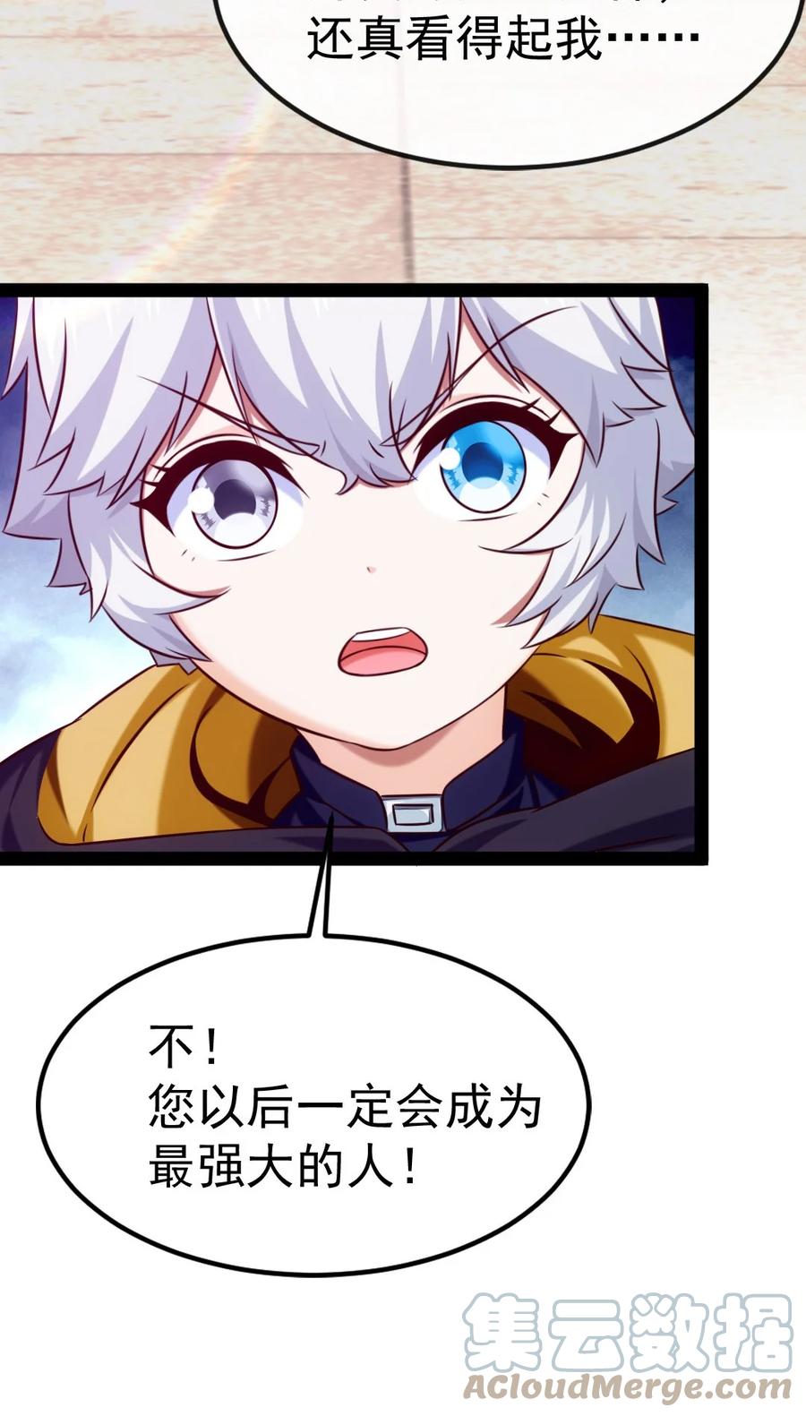 225二？师？娘？！-魔兽剑圣异界纵横-大周互娱（第9张）