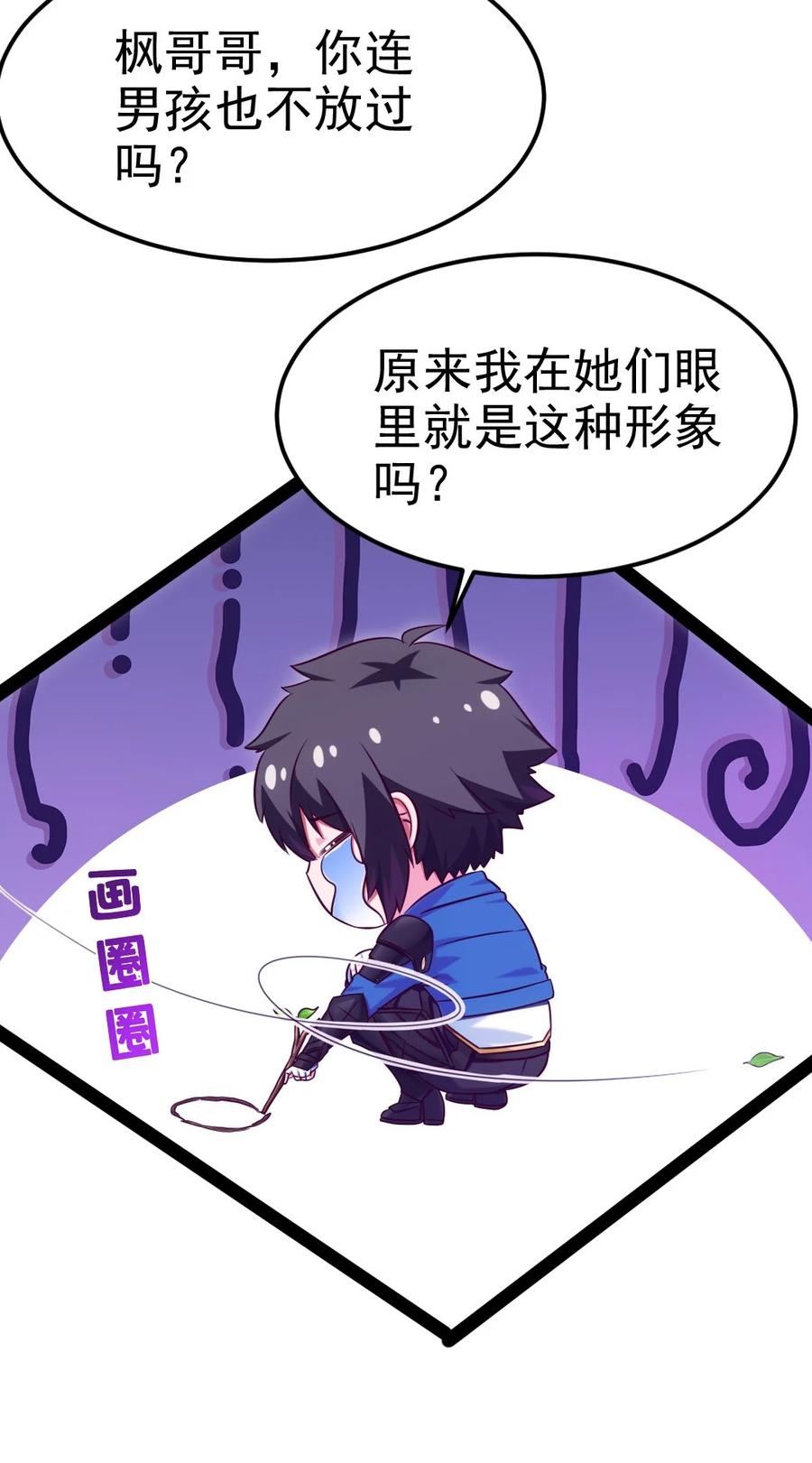225二？师？娘？！-魔兽剑圣异界纵横-大周互娱（第25张）