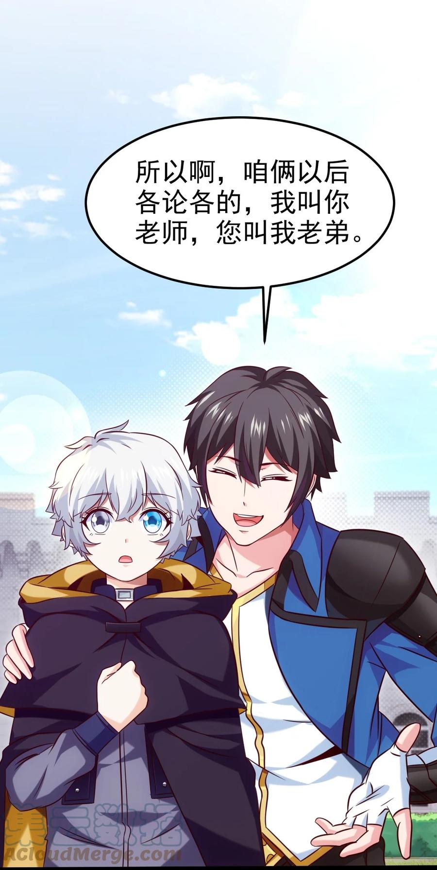 226你不该瞒我的……-魔兽剑圣异界纵横-大周互娱（第9张）