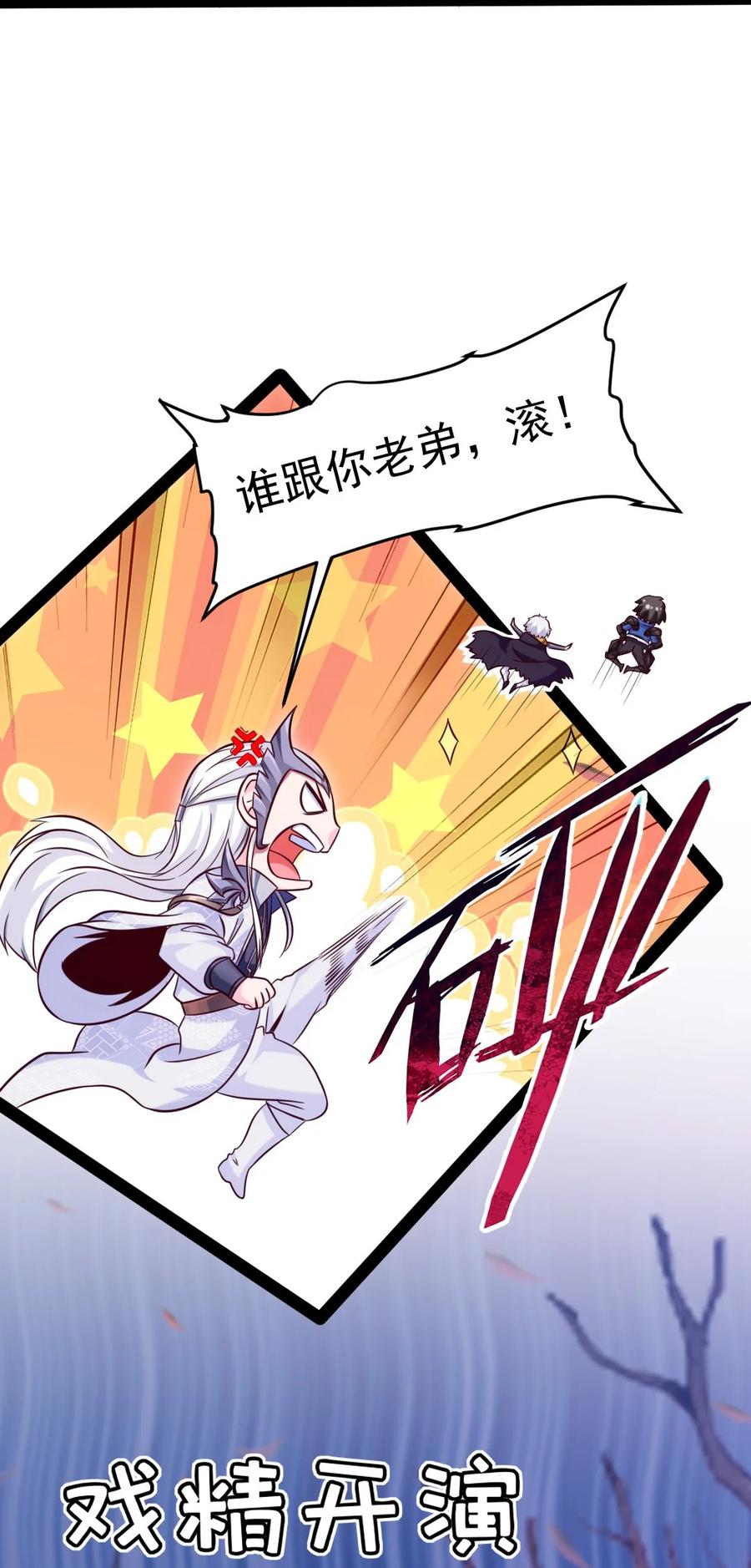 226你不该瞒我的……-魔兽剑圣异界纵横-大周互娱（第10张）