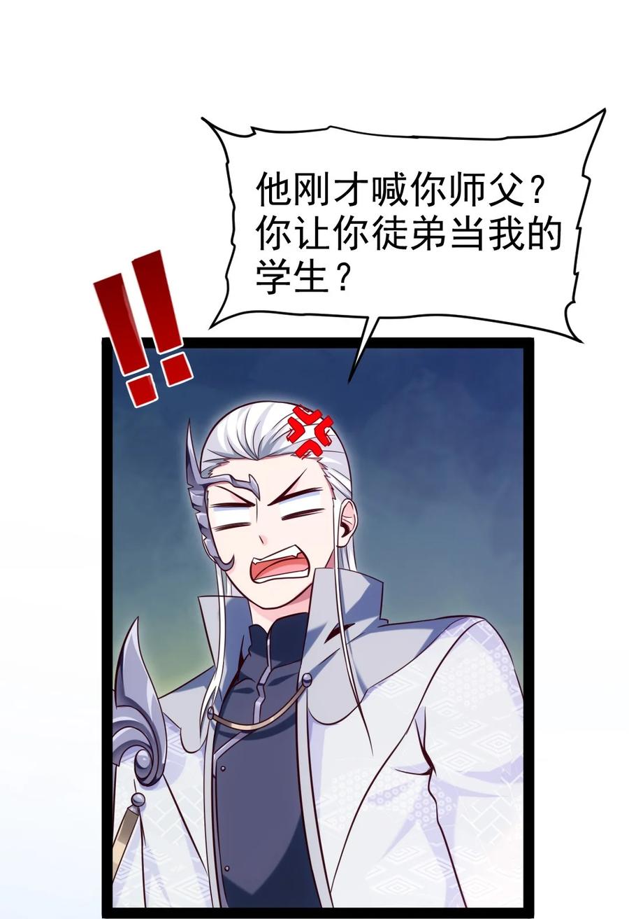 226你不该瞒我的……-魔兽剑圣异界纵横-大周互娱（第8张）