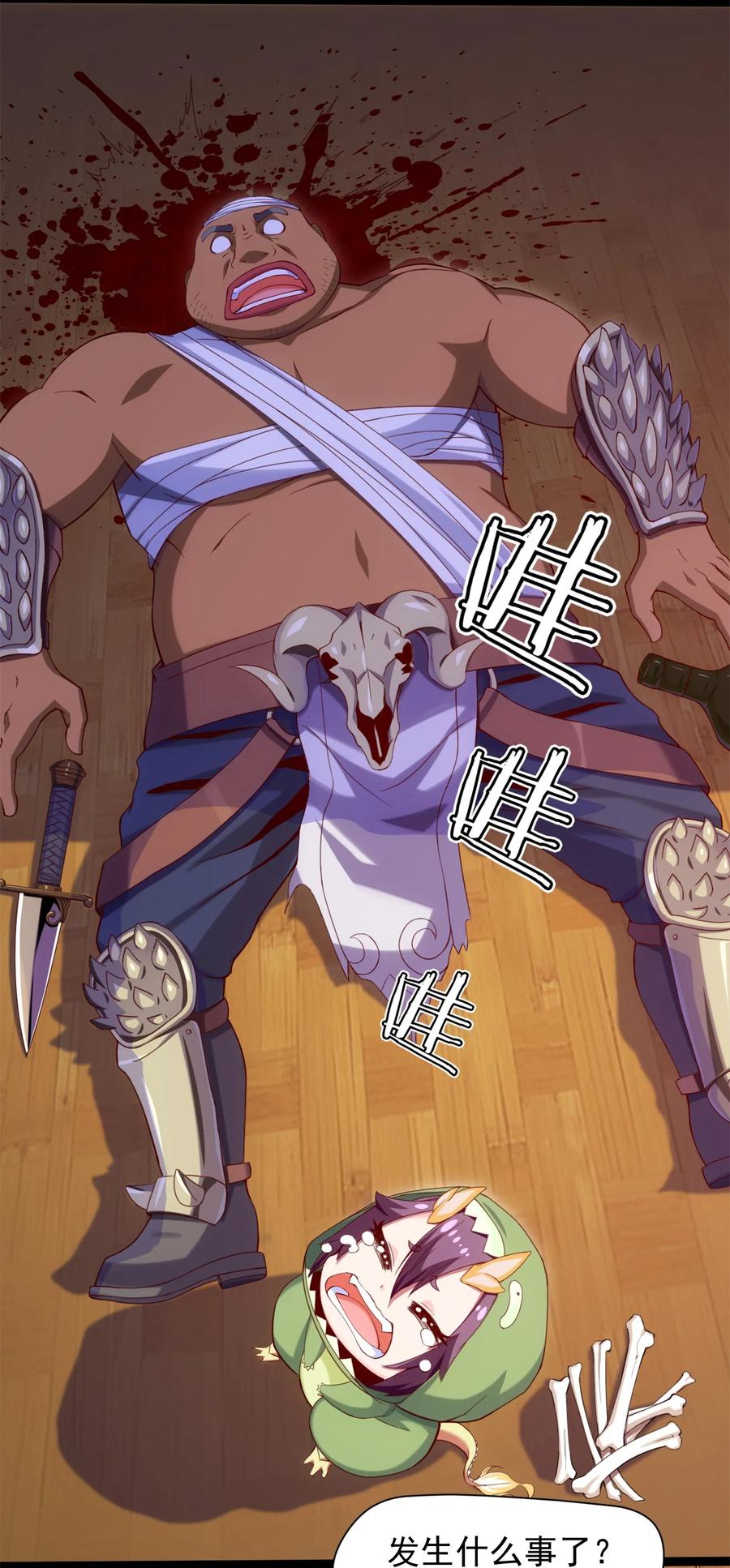 022我不会就这样认输的！-魔兽剑圣异界纵横-大周互娱（第2张）