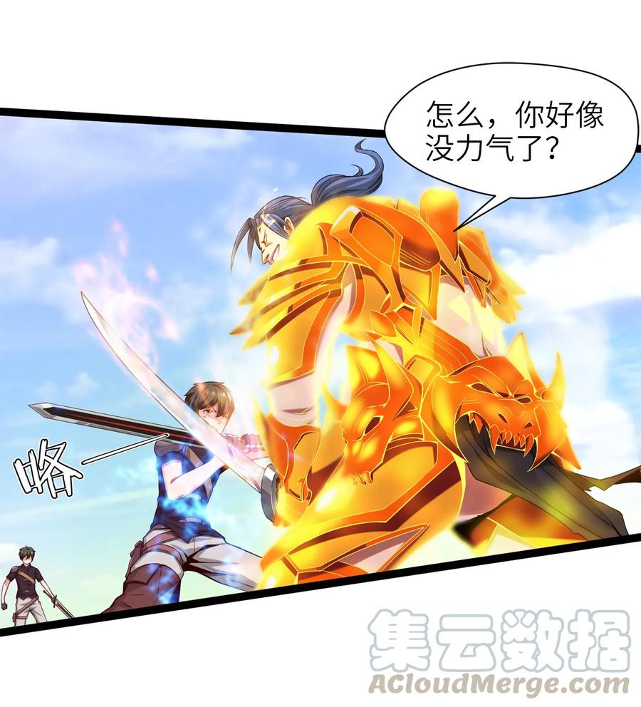 022我不会就这样认输的！-魔兽剑圣异界纵横-大周互娱（第24张）