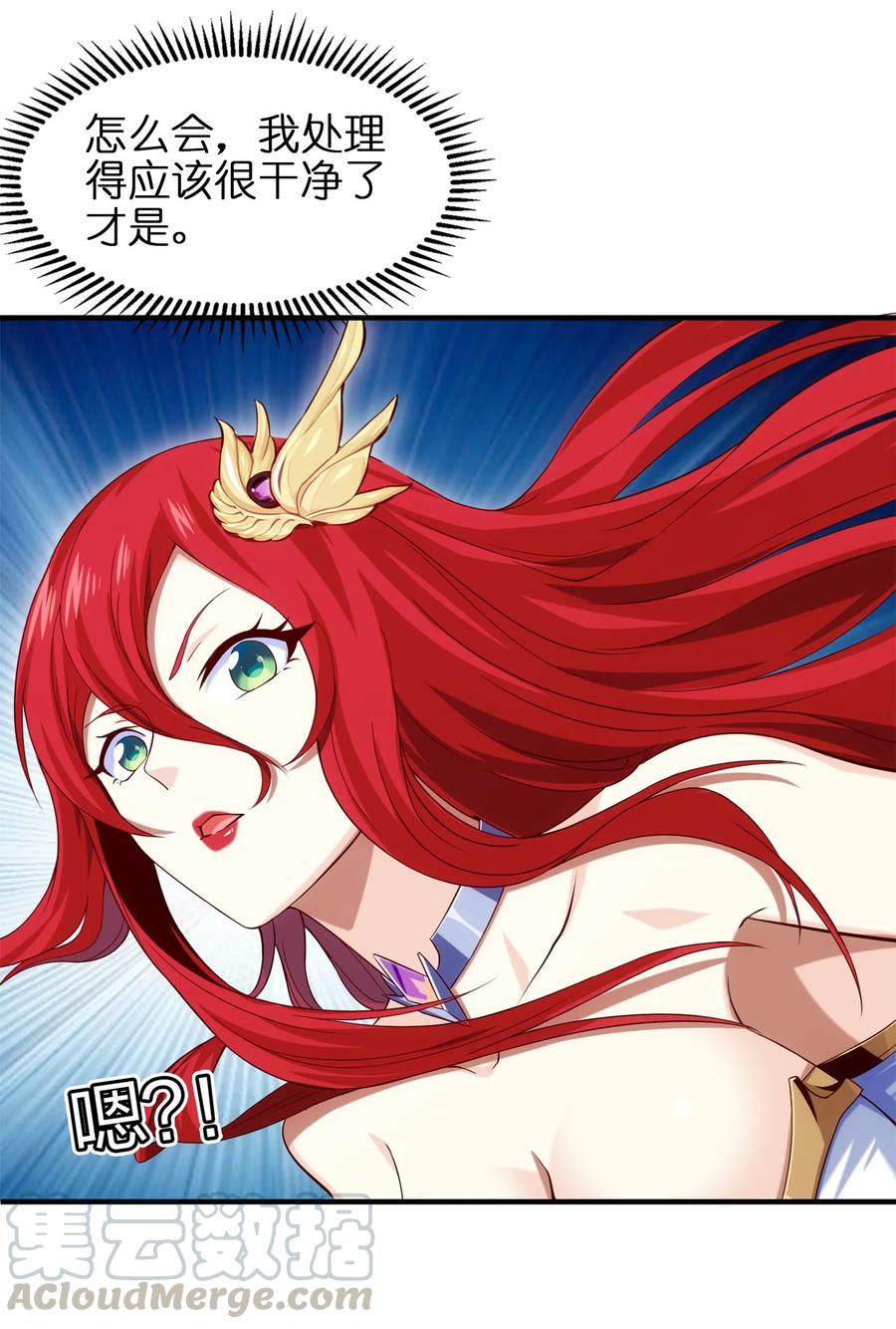 022我不会就这样认输的！-魔兽剑圣异界纵横-大周互娱（第36张）