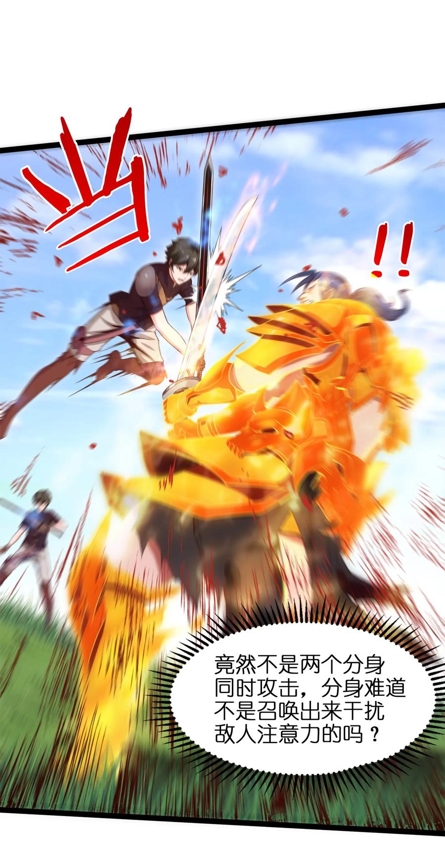 022我不会就这样认输的！-魔兽剑圣异界纵横-大周互娱（第22张）