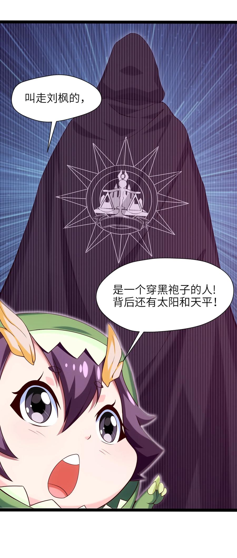 022我不会就这样认输的！-魔兽剑圣异界纵横-大周互娱（第11张）