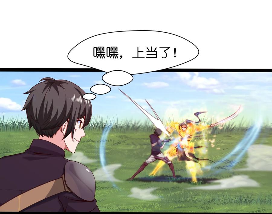 022我不会就这样认输的！-魔兽剑圣异界纵横-大周互娱（第25张）