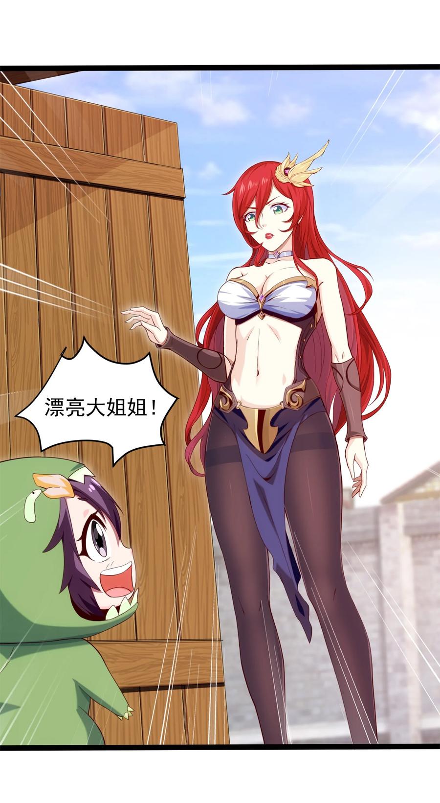 022我不会就这样认输的！-魔兽剑圣异界纵横-大周互娱（第4张）