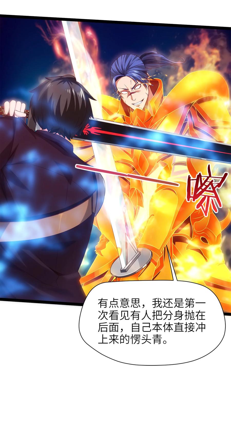 022我不会就这样认输的！-魔兽剑圣异界纵横-大周互娱（第23张）