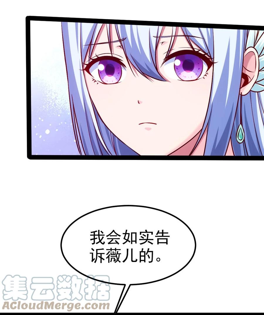 228告别-魔兽剑圣异界纵横-大周互娱（第3张）