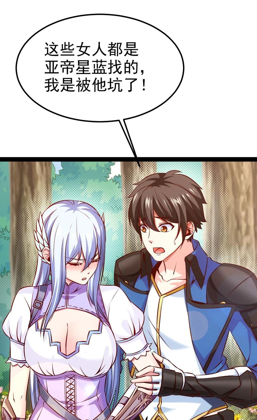 228告别-魔兽剑圣异界纵横-大周互娱（第7张）