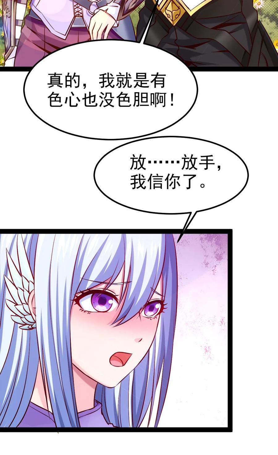 228告别-魔兽剑圣异界纵横-大周互娱（第8张）
