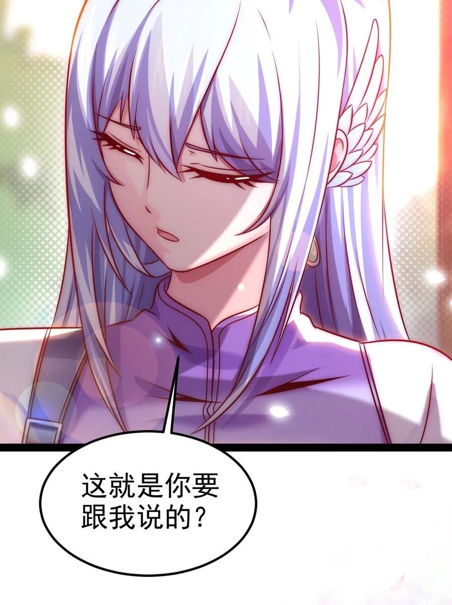 228告别-魔兽剑圣异界纵横-大周互娱（第13张）