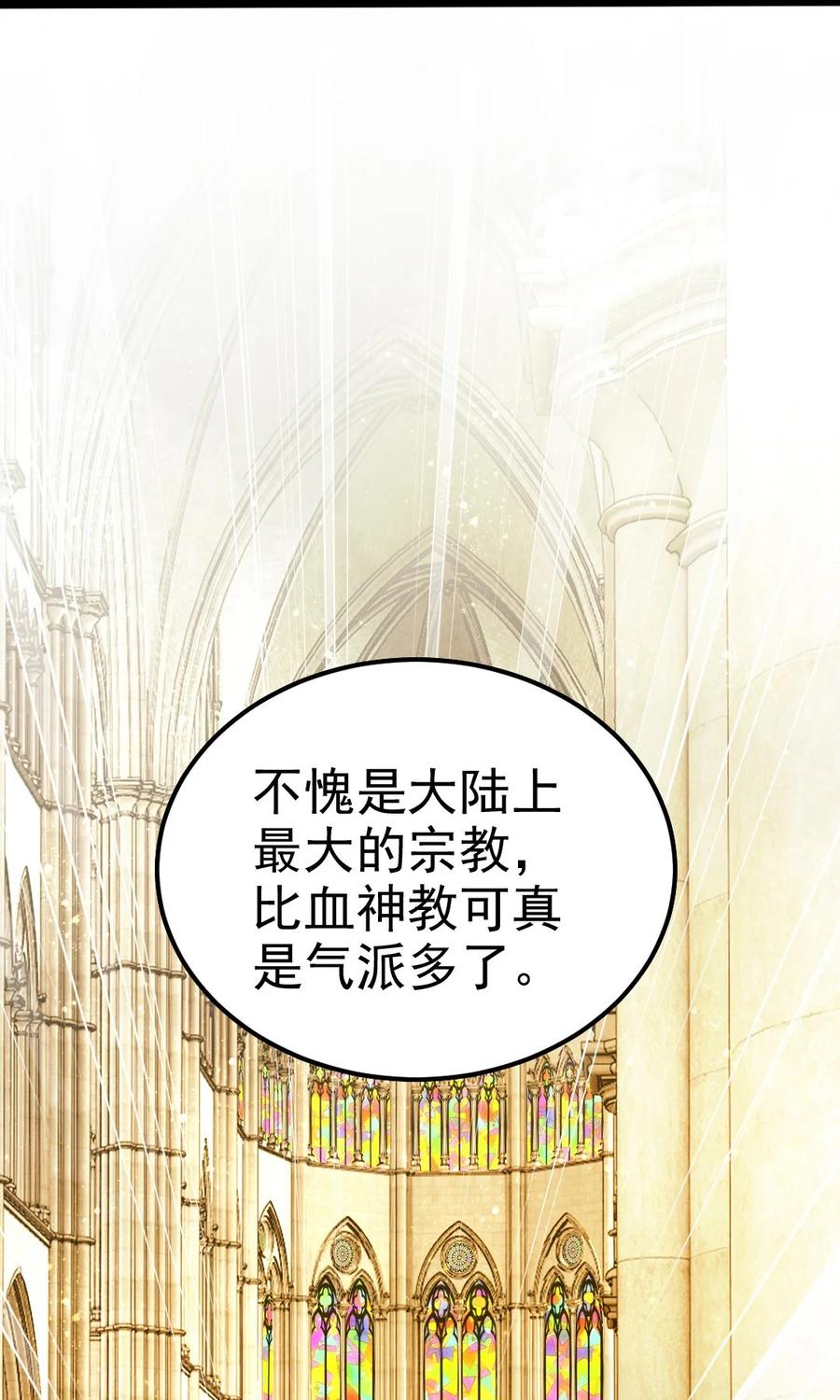 229莲叶？！对不起！-魔兽剑圣异界纵横-大周互娱（第13张）