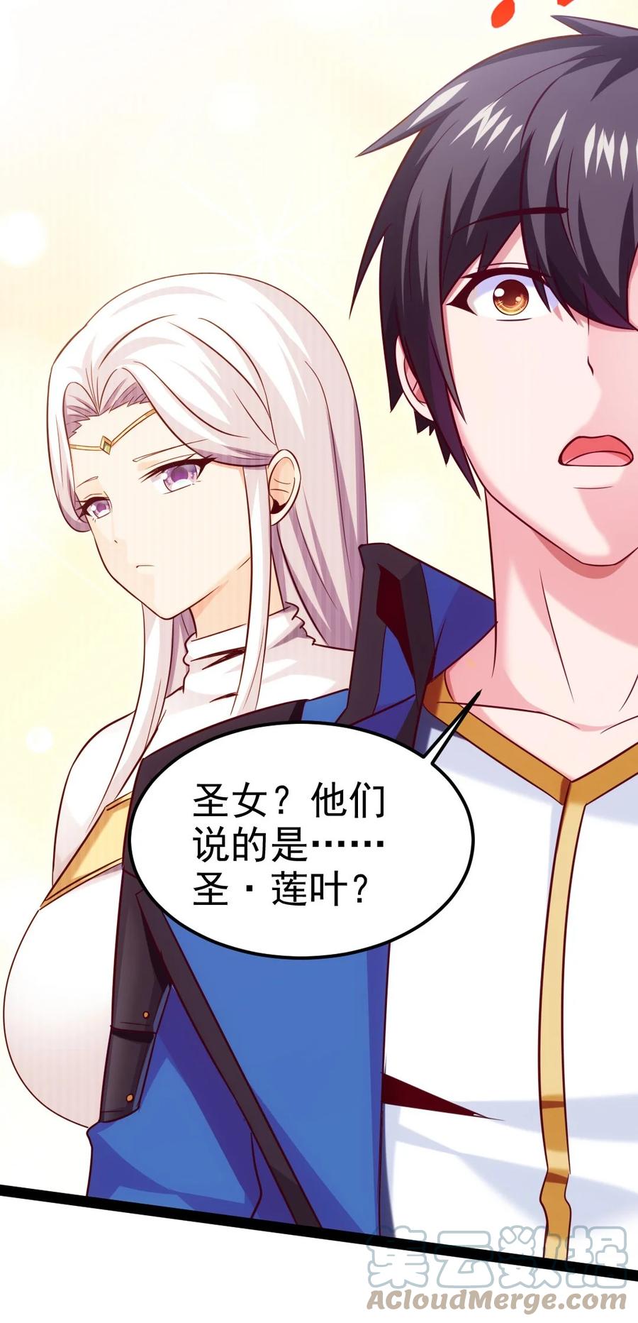 229莲叶？！对不起！-魔兽剑圣异界纵横-大周互娱（第3张）