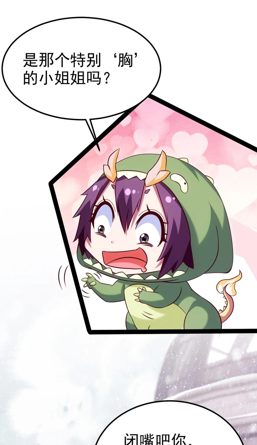 229莲叶？！对不起！-魔兽剑圣异界纵横-大周互娱（第4张）