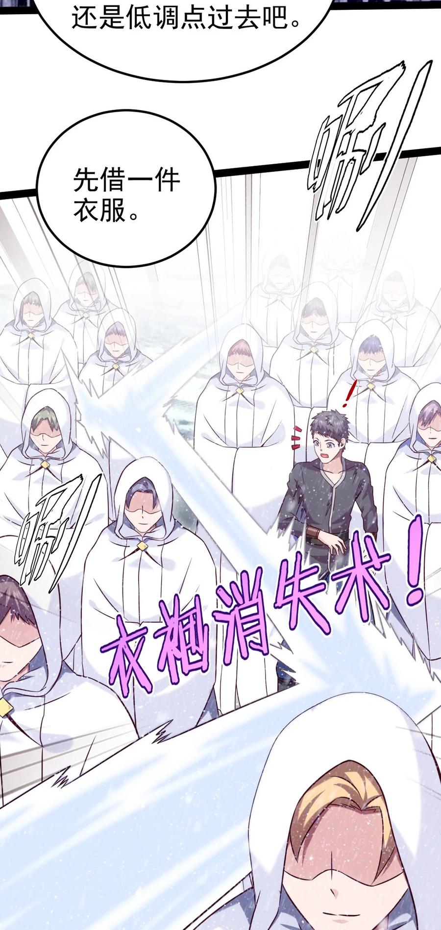 229莲叶？！对不起！-魔兽剑圣异界纵横-大周互娱（第7张）