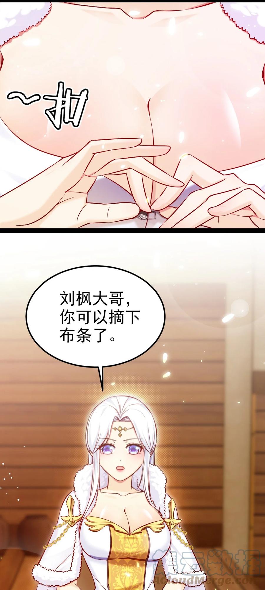 230刘枫大哥，出来吧……-魔兽剑圣异界纵横-大周互娱（第22张）