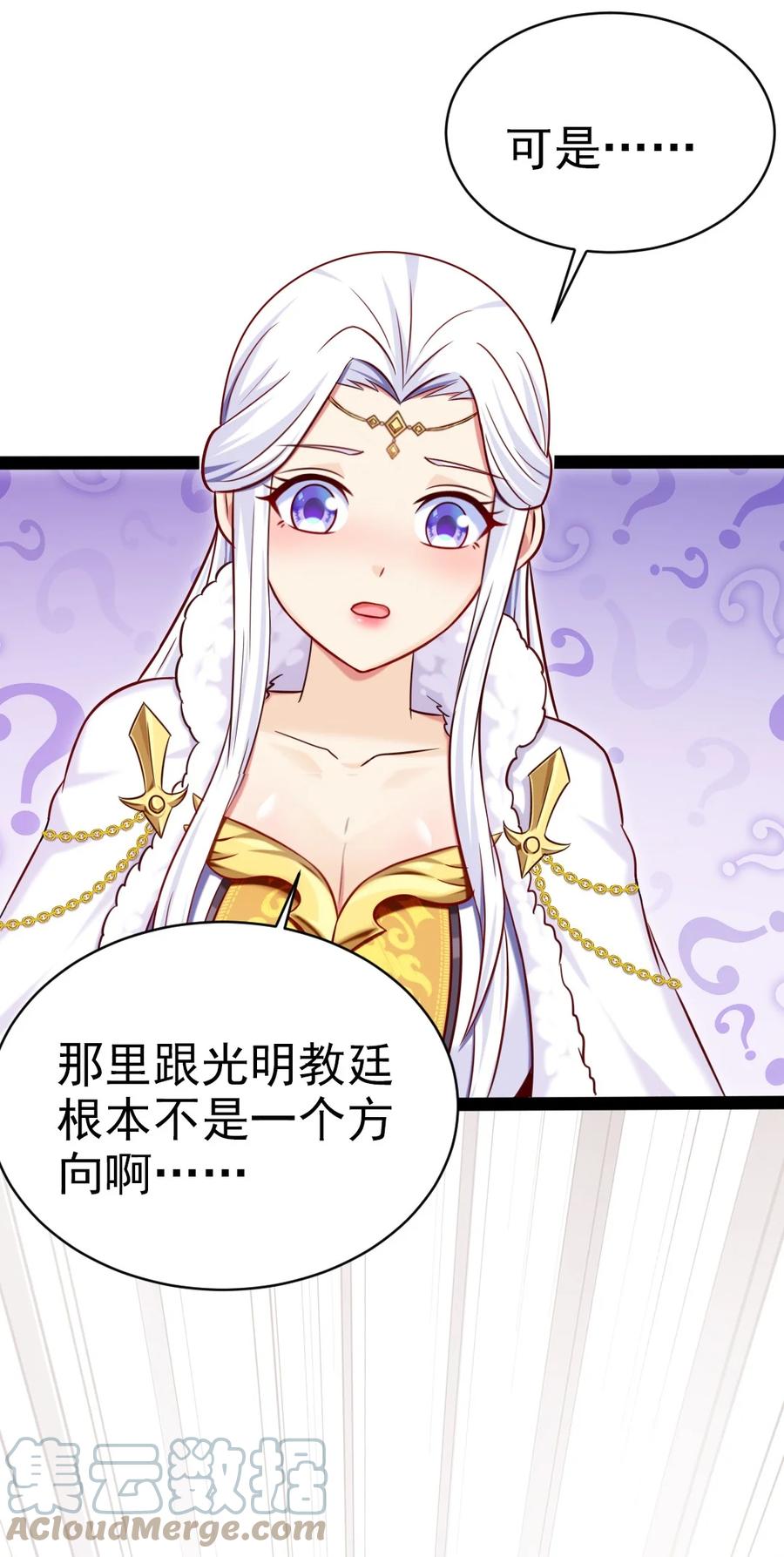 230刘枫大哥，出来吧……-魔兽剑圣异界纵横-大周互娱（第26张）