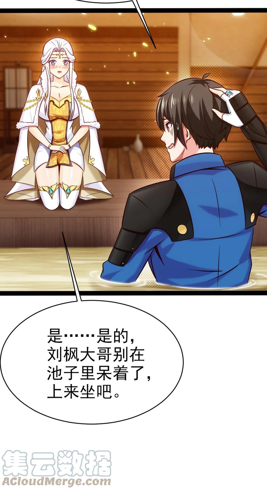 230刘枫大哥，出来吧……-魔兽剑圣异界纵横-大周互娱（第30张）