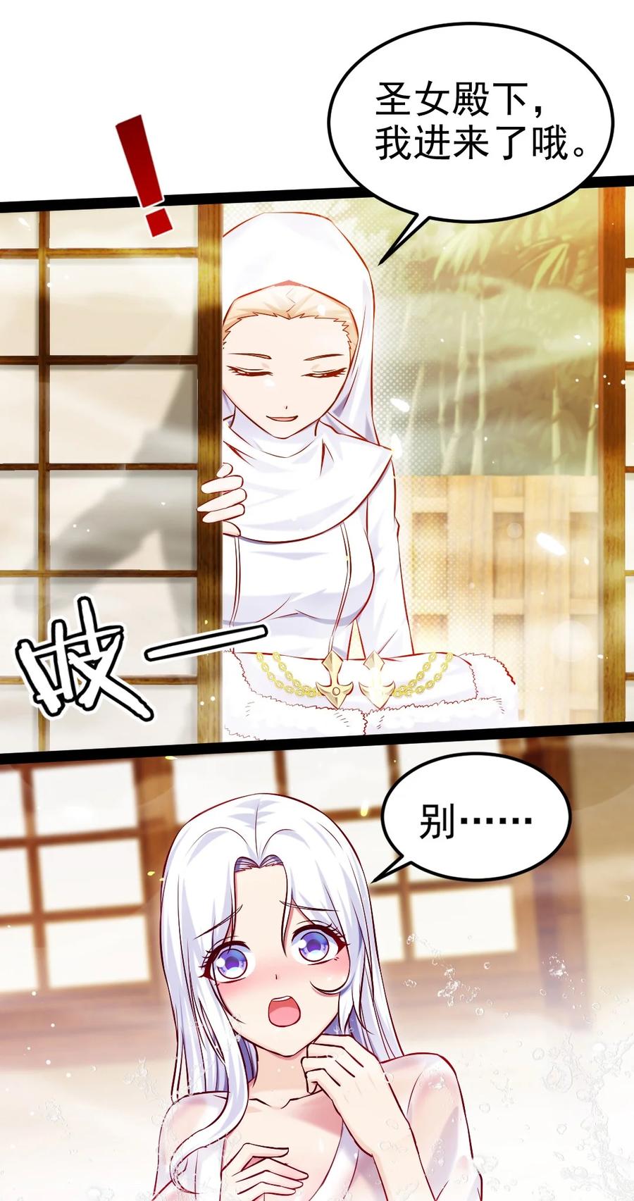 230刘枫大哥，出来吧……-魔兽剑圣异界纵横-大周互娱（第3张）