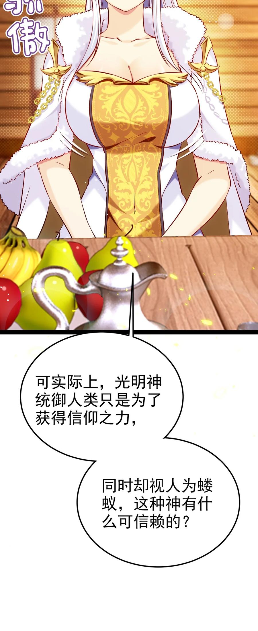 231还不快放手！-魔兽剑圣异界纵横-大周互娱（第15张）