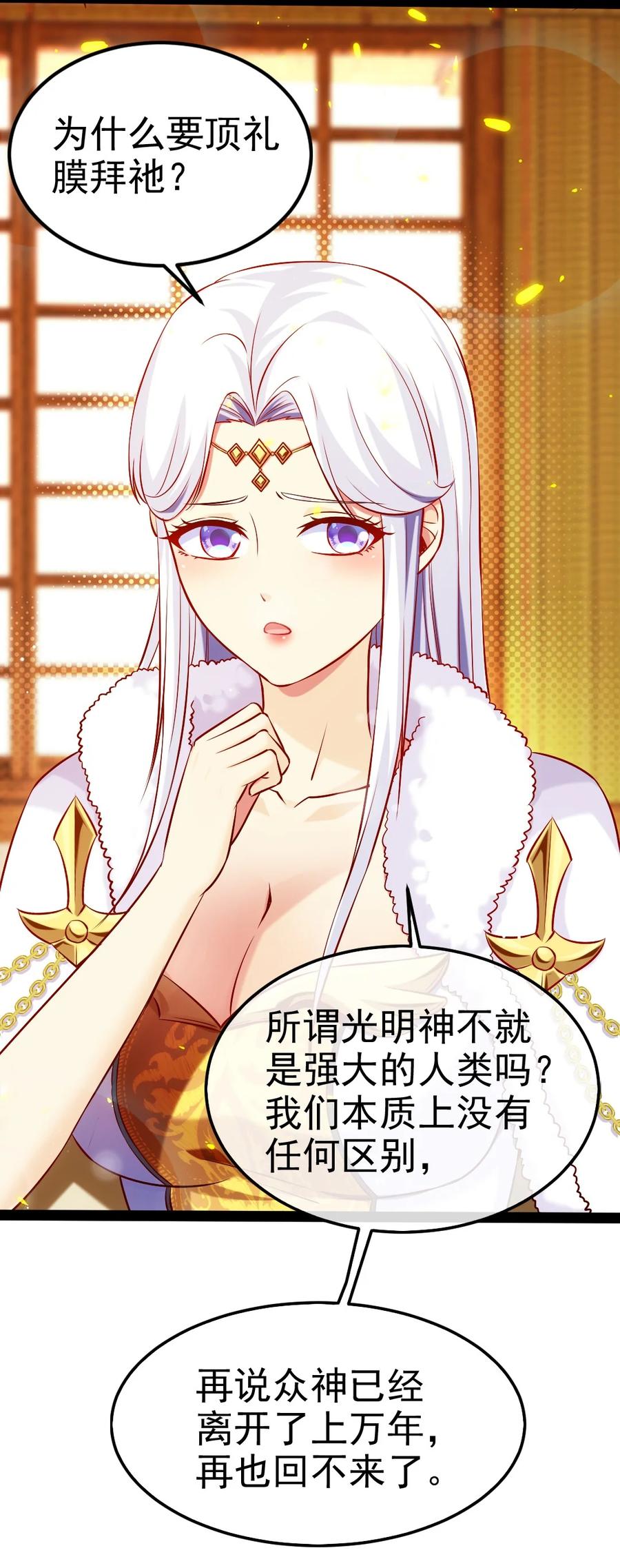 231还不快放手！-魔兽剑圣异界纵横-大周互娱（第13张）