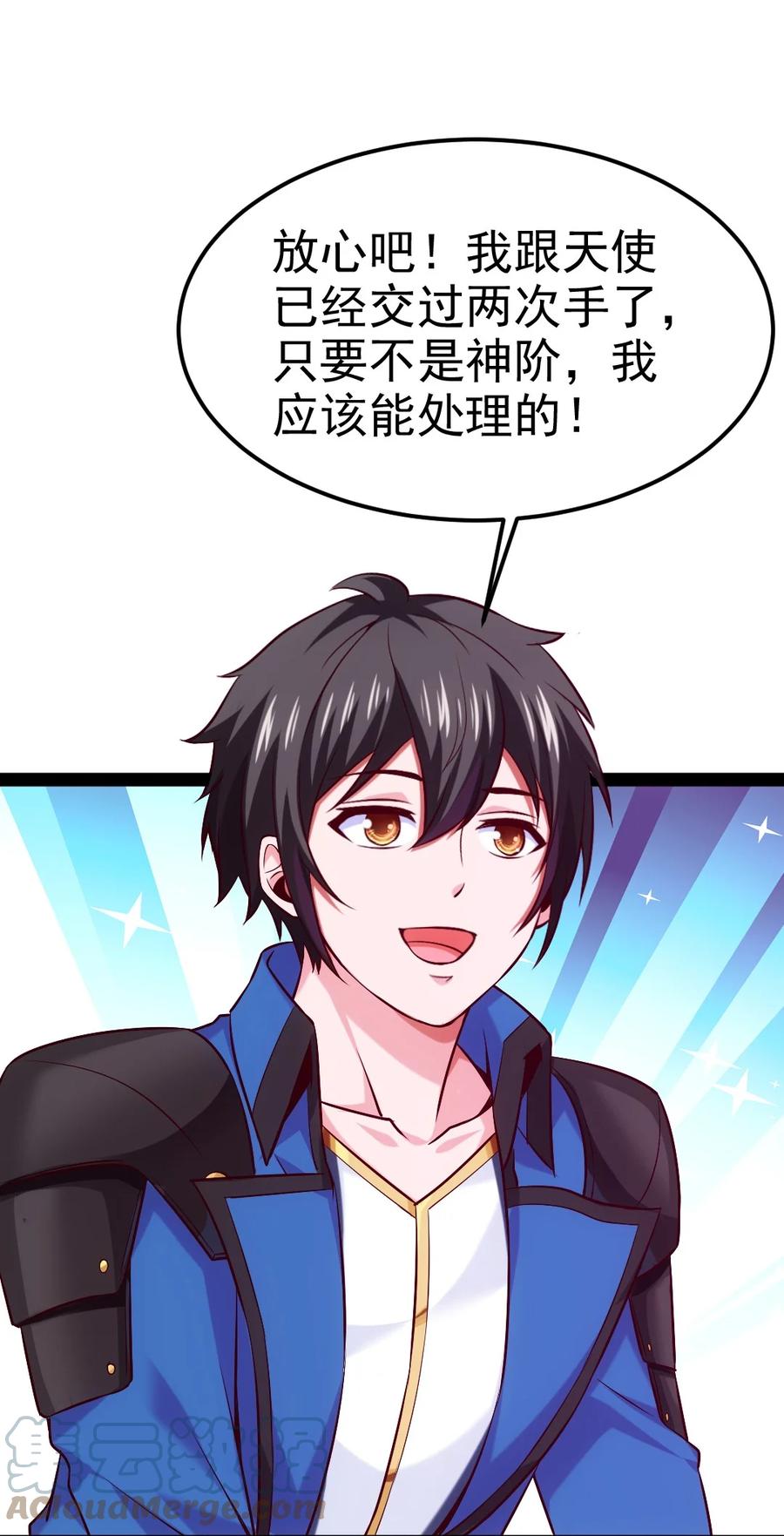 231还不快放手！-魔兽剑圣异界纵横-大周互娱（第8张）