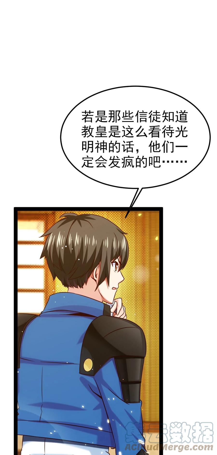 231还不快放手！-魔兽剑圣异界纵横-大周互娱（第16张）