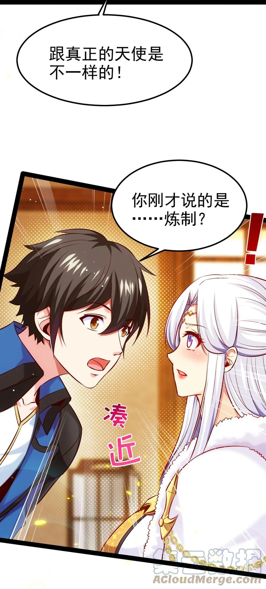 231还不快放手！-魔兽剑圣异界纵横-大周互娱（第10张）