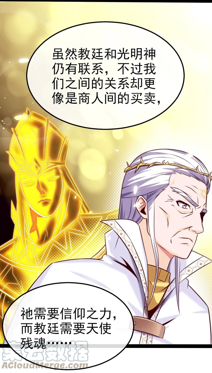 231还不快放手！-魔兽剑圣异界纵横-大周互娱（第4张）