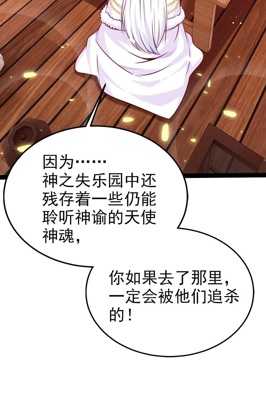 231还不快放手！-魔兽剑圣异界纵横-大周互娱（第7张）