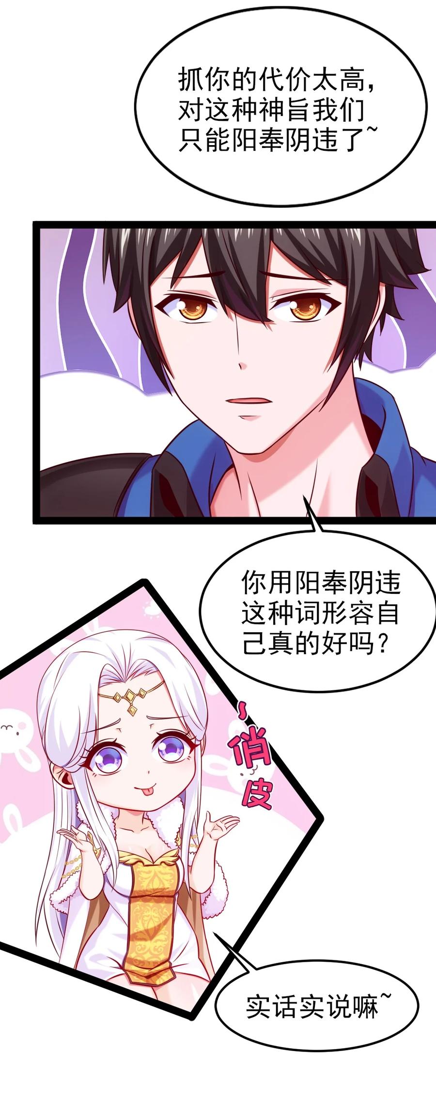 231还不快放手！-魔兽剑圣异界纵横-大周互娱（第5张）