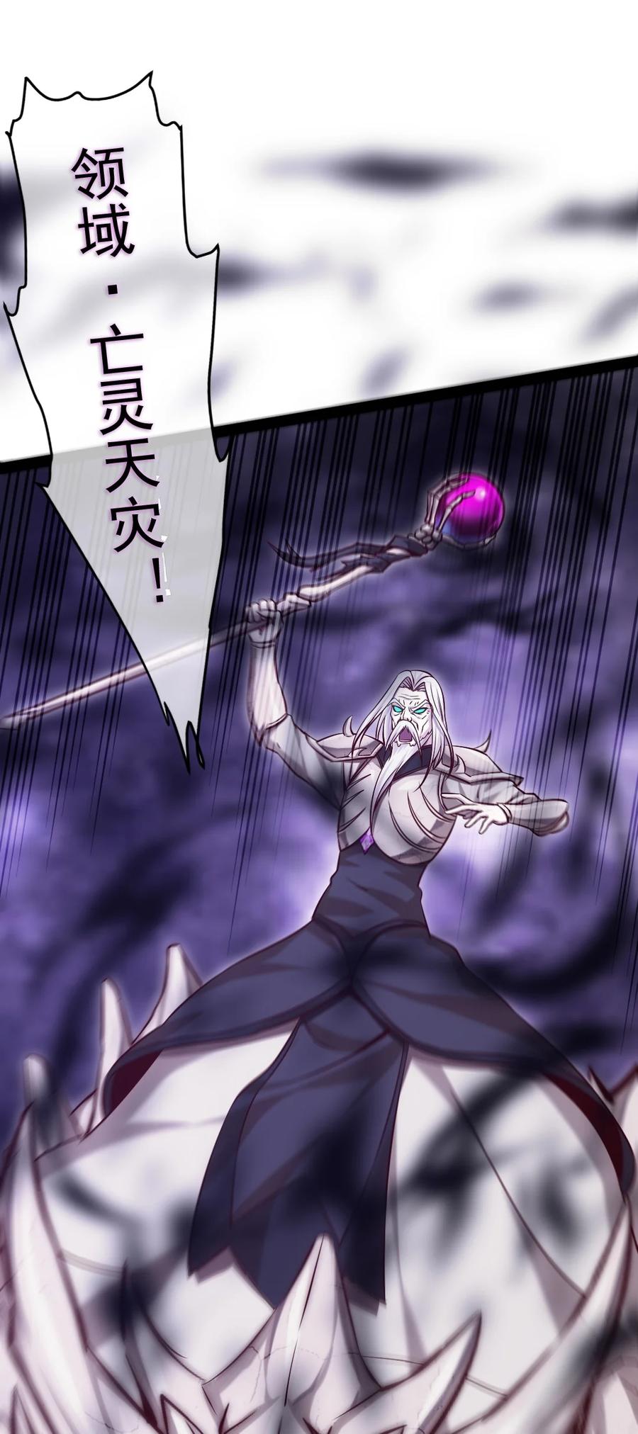 232背刺-魔兽剑圣异界纵横-大周互娱（第6张）
