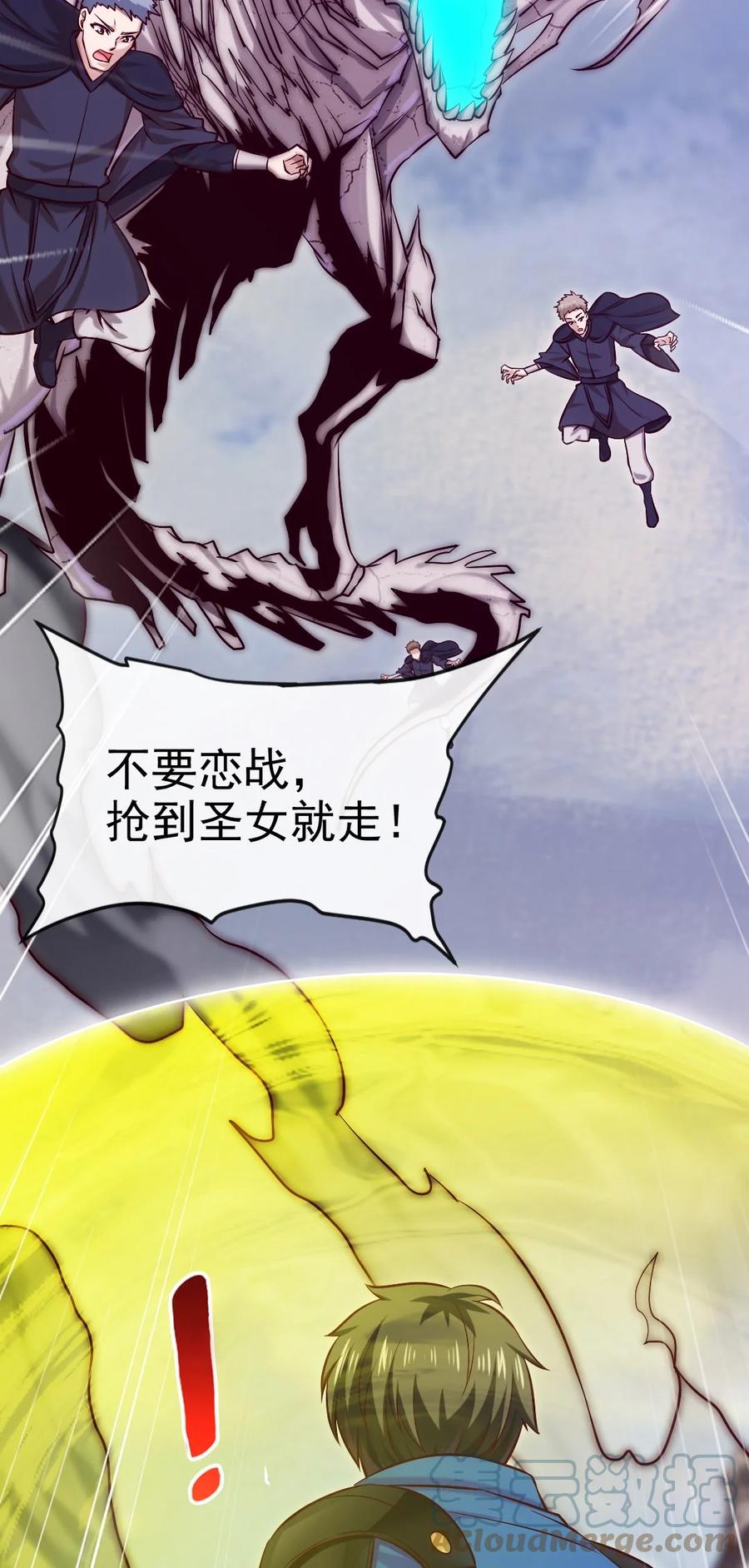 232背刺-魔兽剑圣异界纵横-大周互娱（第2张）