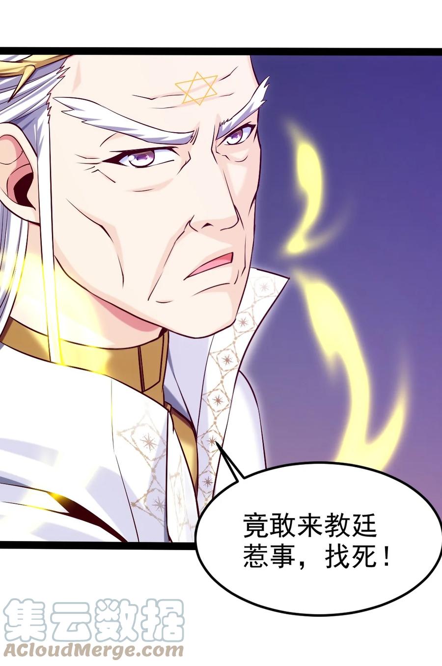 232背刺-魔兽剑圣异界纵横-大周互娱（第5张）