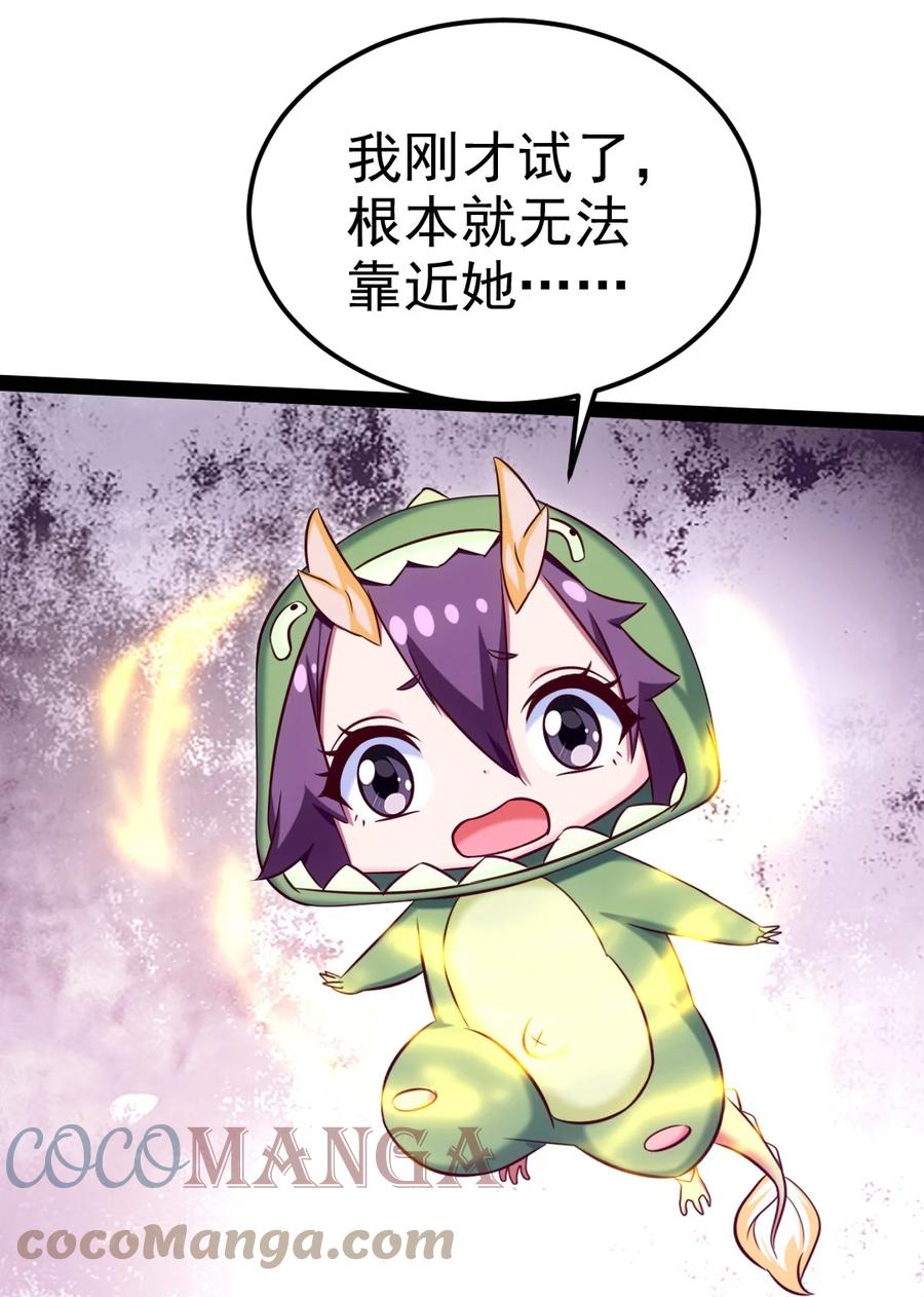 233堕落吧！天使！-魔兽剑圣异界纵横-大周互娱（第10张）