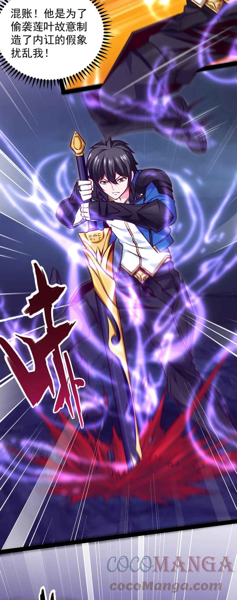 233堕落吧！天使！-魔兽剑圣异界纵横-大周互娱（第2张）