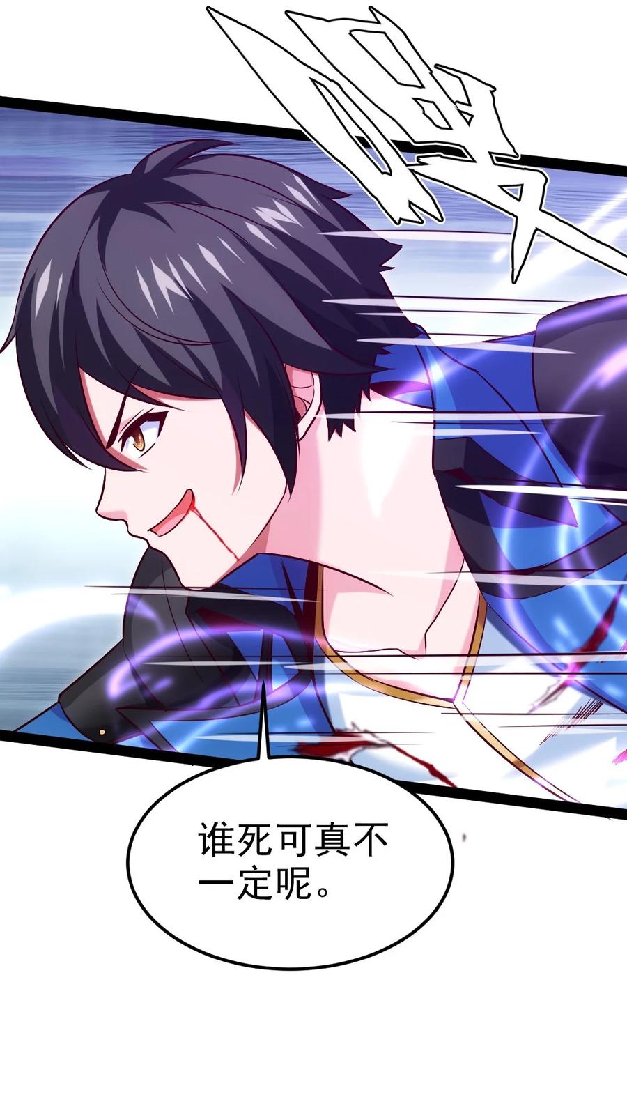 234他们生蛋去了！-魔兽剑圣异界纵横-大周互娱（第7张）