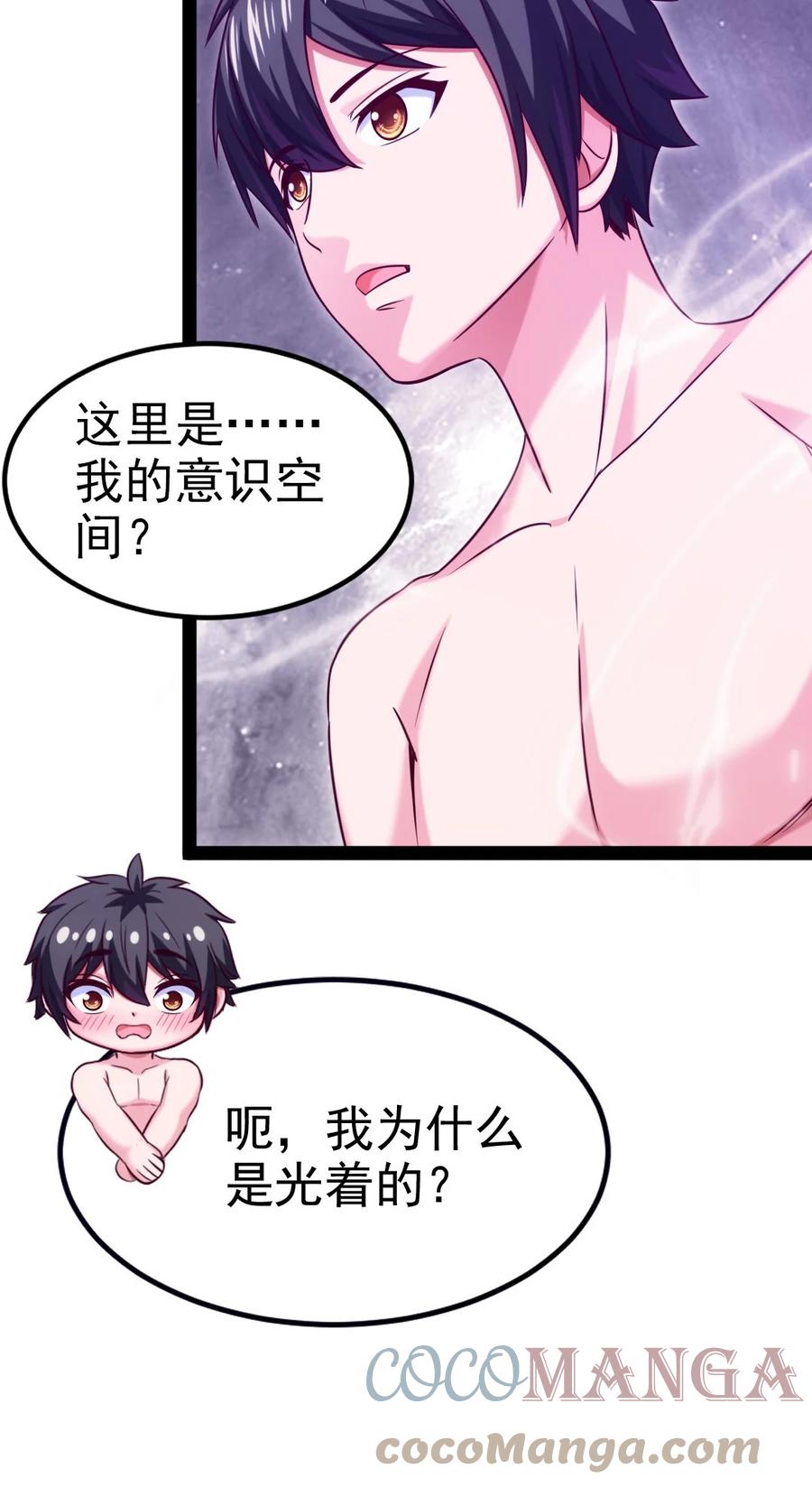 234他们生蛋去了！-魔兽剑圣异界纵横-大周互娱（第14张）