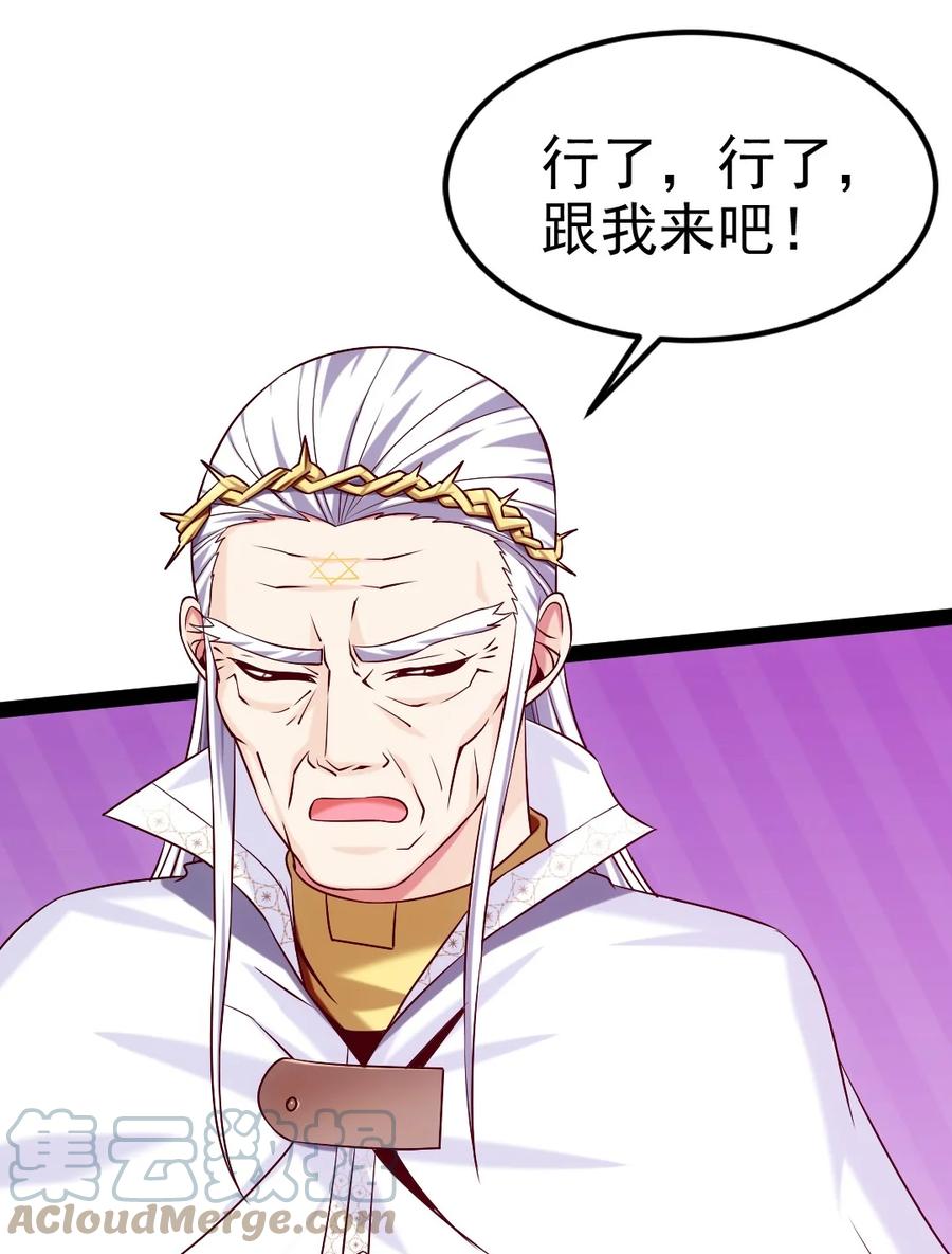 235女大不中留啊！-魔兽剑圣异界纵横-大周互娱（第27张）